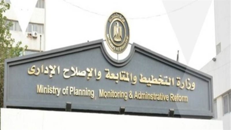 وزارة التخطيط والتنمية