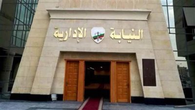 مستشارة بالنيابة الإدارية تباشر إجراءات الاتهام أمام المحاكم التأديبية