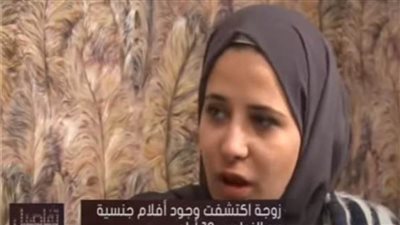 زوجة عنتيل الجيزة تستغيث بعد كشف حقيقته: 