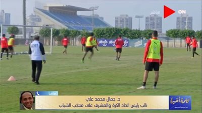 جمال محمد علي: 18 إصابة بكورونا بين منتخب الشباب في تونس 