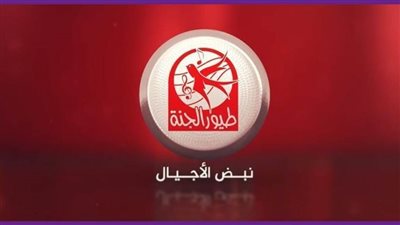 تردد قناة طيور الجنة 2020 على النايل سات 