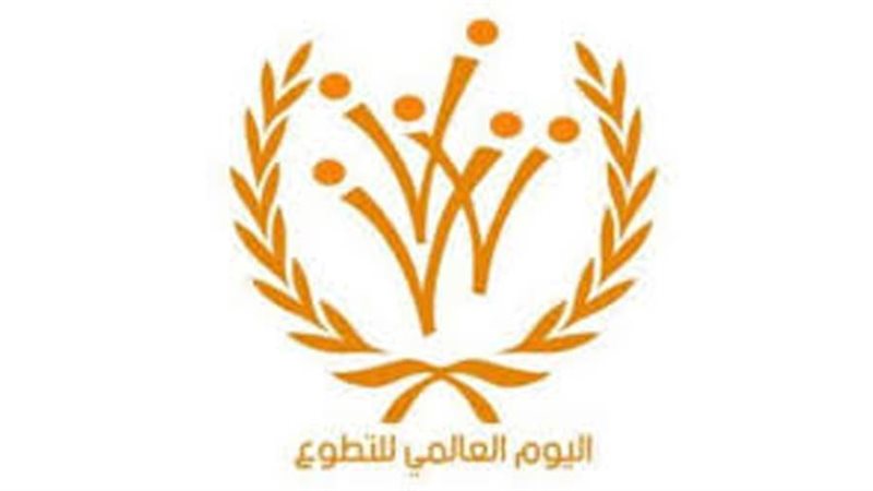 التطوع