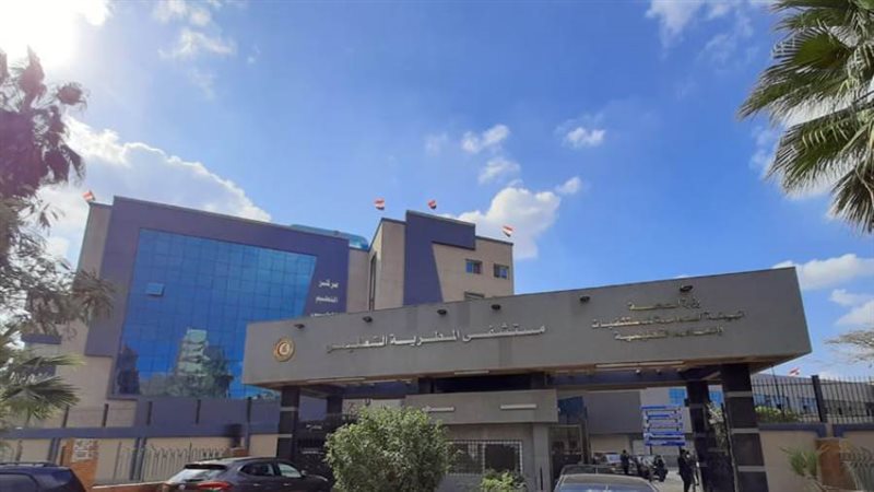 مستشفى المطرية التعليمي