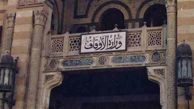 الأوقاف: الالتزام بالإجراءات الوقائية في دور العبادة  مطلب شرعي ووطني وإنساني