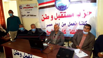  مستقبل وطن بكفر الشيخ ينظم دورة لإعداد القادة وكيفية إدارة الأزمات 