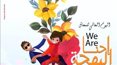 وزيرة الثقافة: رعاية ذوي القدرات الخاصة وتنمية قدراتهم الإبداعية واجب وطني