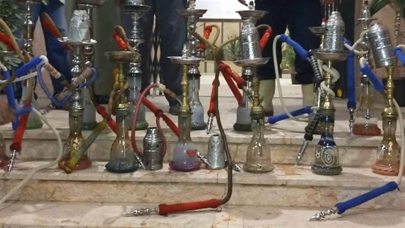 مصادرة الشيشة فى