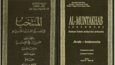 وزير الأوقاف يقرر إهداء 75 نسخة من ترجمة معاني القرآن الكريم للطلاب الإندونيسيين الدارسين بالأزهر