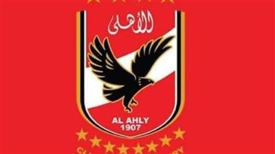 الأهلى يعلق على تعيين اللجنة الجديدة لإدارة الجبلاية