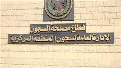 مصدر أمني ينفي ما تروجه الجماعة الإرهابية بوجود عقاب جماعي بأحد السجون