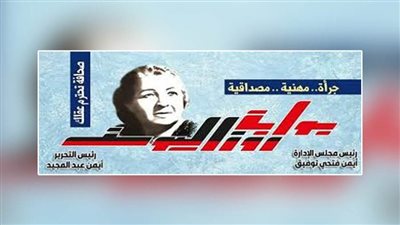 نشرة الميديا...التأهيل النفسي لمصاب كورونا ودور المدن الجديدة في جذب الاستثمار الأبرز 