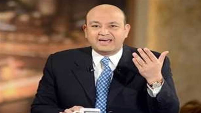 الإعلامي عمرو أديب