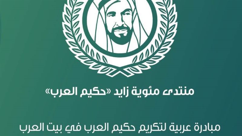 شعار المنتدى