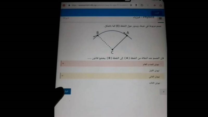 تسريب امتحان الفيزياء