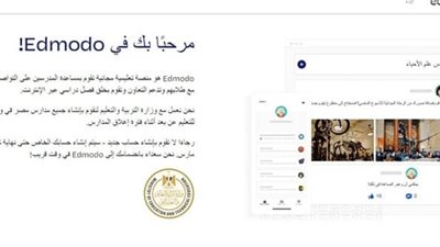 ننشر روابط جميع منصات وزارة التربية والتعليم بعد رفع الغياب.. إليك التفاصيل 