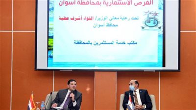 رئيس هيئة الاستثمار يبحث مع محافظ أسوان سبل دعم الاستثمارات