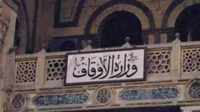 بالإنفوجراف.. حصاد قطاع الأوقاف لعام 2020