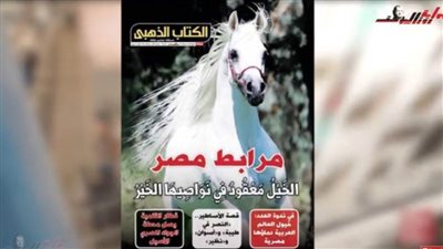 عدد تاريخى من 