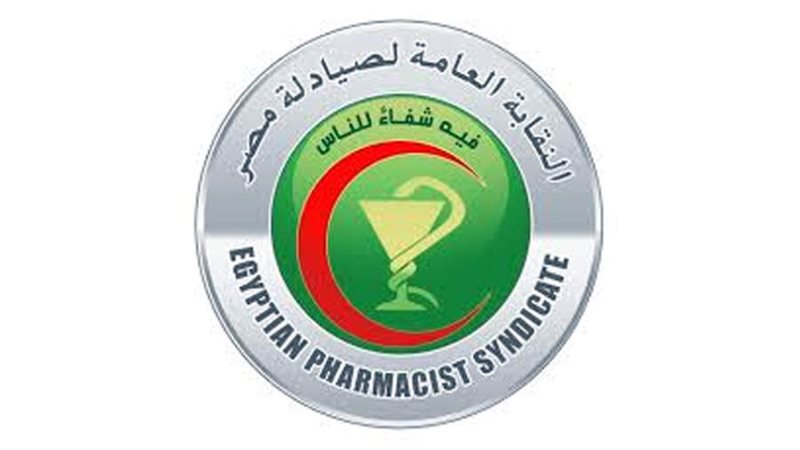 نقابة الصيادلة