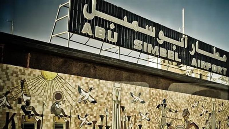 مطار أبو سمبل