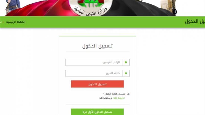 الدفعة الرابعة لمنحة