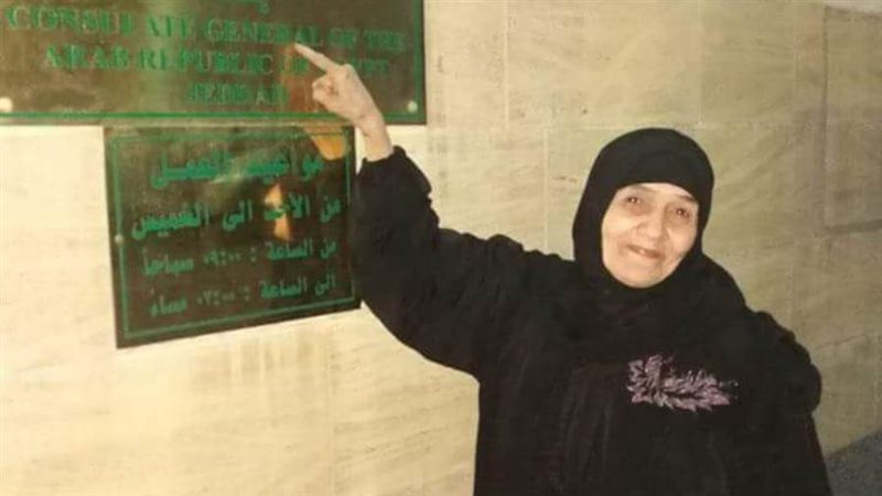 الحاجة سعدية