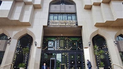 عاجل.. البنك المركزى يقرر تثبيت أسعار الفائدة