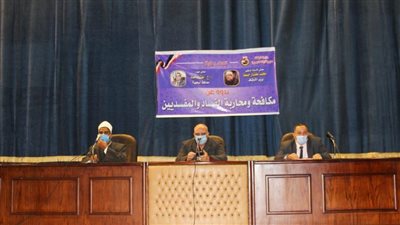 انطلاق أولى فعاليات الندوات التثقيفية لمكافحة ومحاربة الفساد بدمنهور