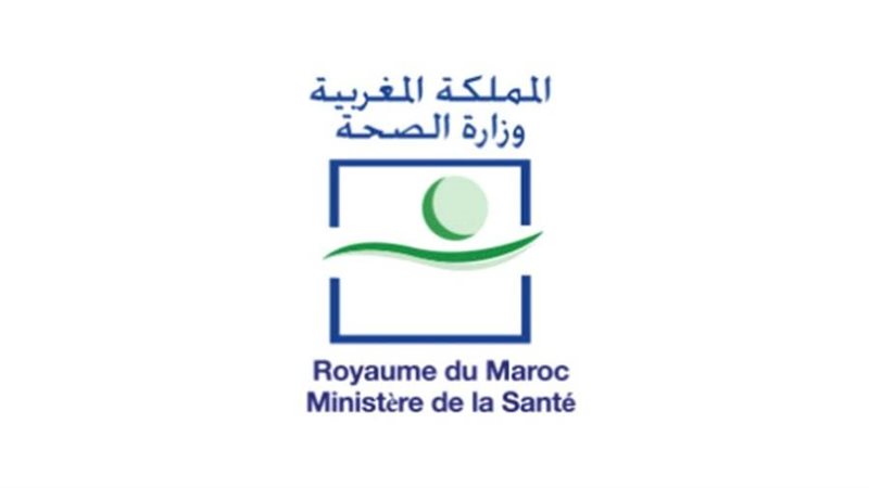 وزارة الصحة المغربية