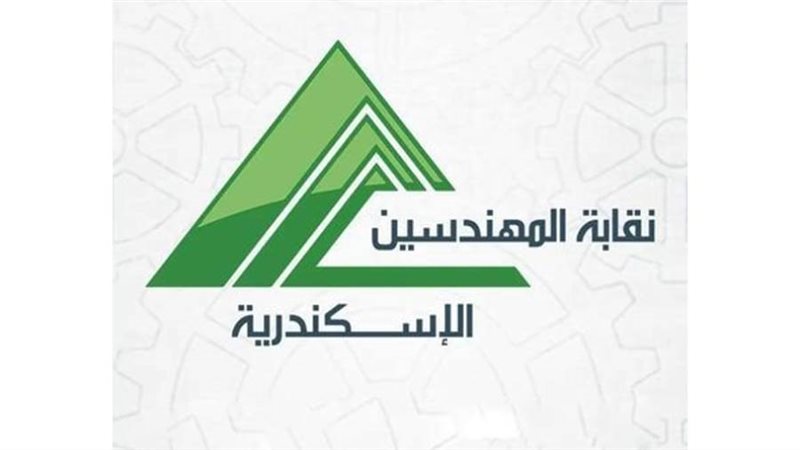 نقابة المهندسين بالإسكندرية