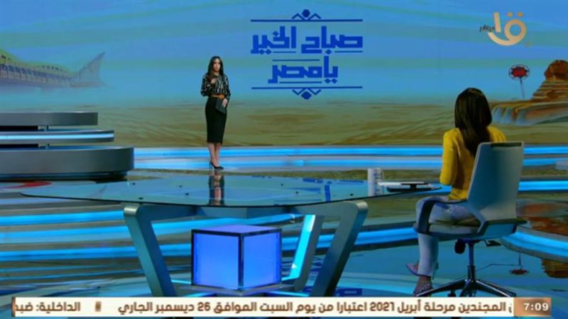 برنامج صباح الخير