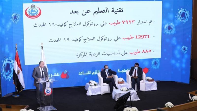 مؤتمر وزيرة الصحة