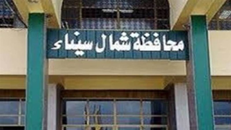 محافظه شمال سيناء