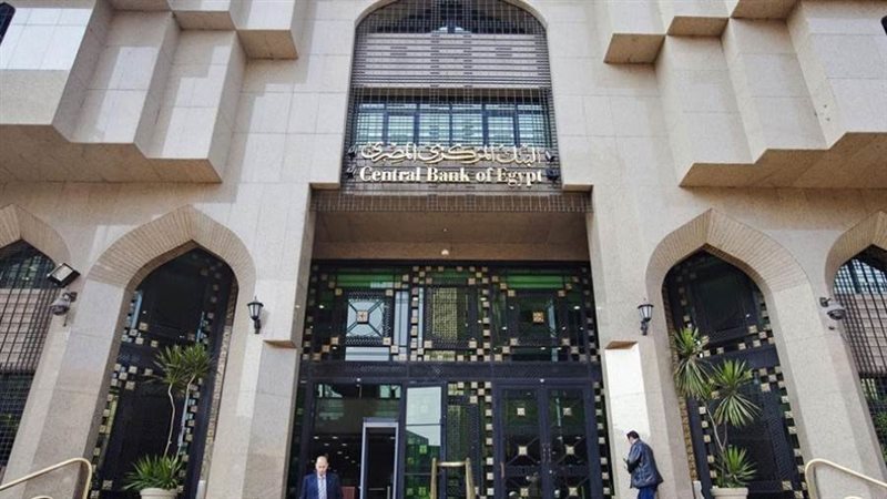 البنك المركزي