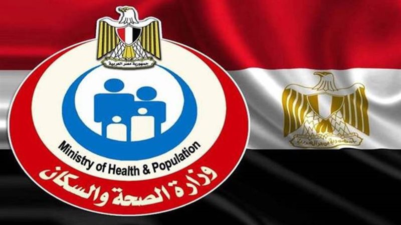 الصحه المصريه