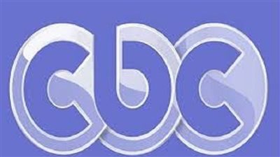 تعرف على تردد قناة cbc الجديد 2020 - 2021