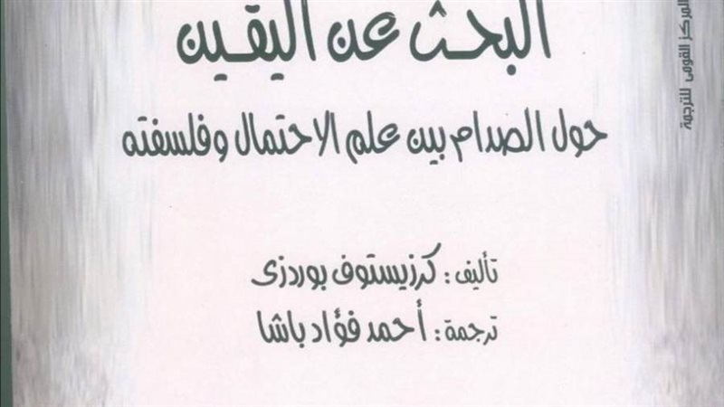 غلاف الكتاب