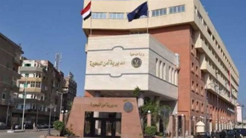 مديرية أمن البحيرة