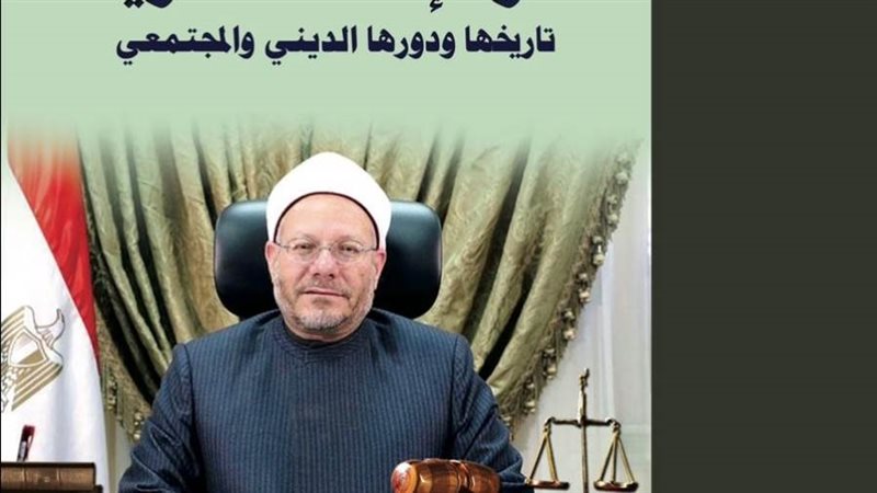 غلاف الكتاب