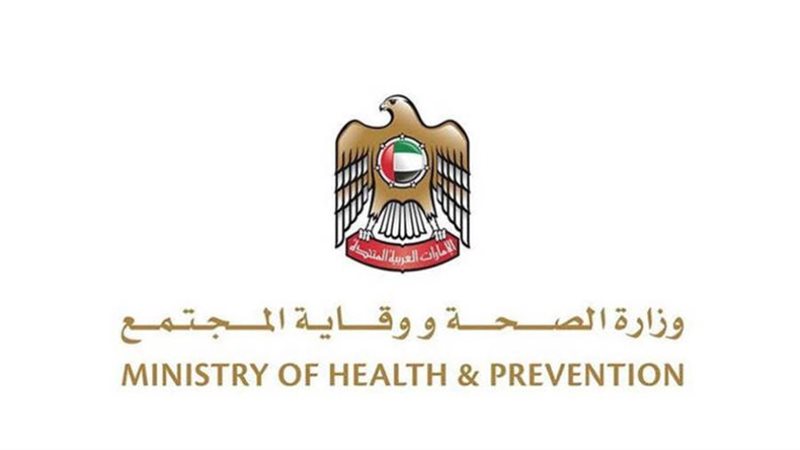 الصحة الإماراتية
