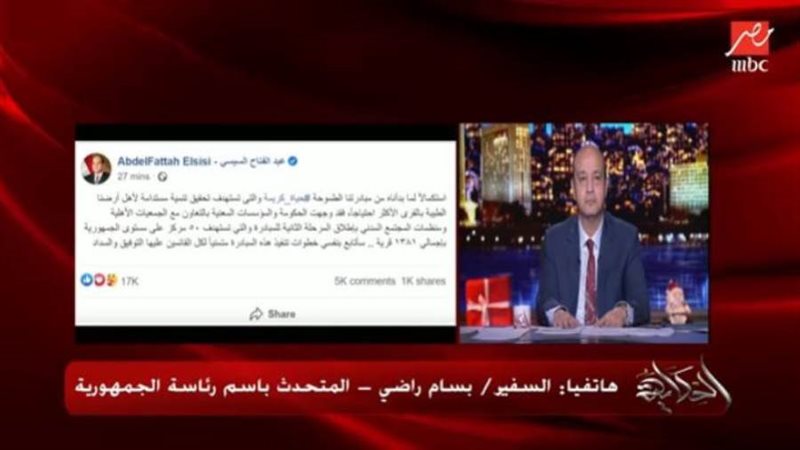 السفير بسام راضي