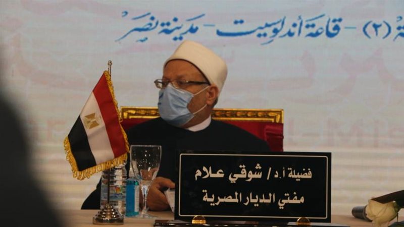 مفتى الديار المصرية