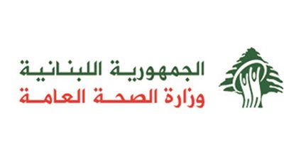 لبنان يسجل 1594 إصابة جديدة بفيروس كورونا