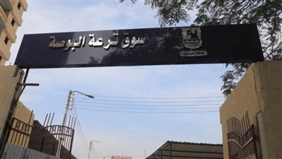 وداعا للأسواق العشوائية ببني سويف.. تشغيل سوق ترعة البوصة