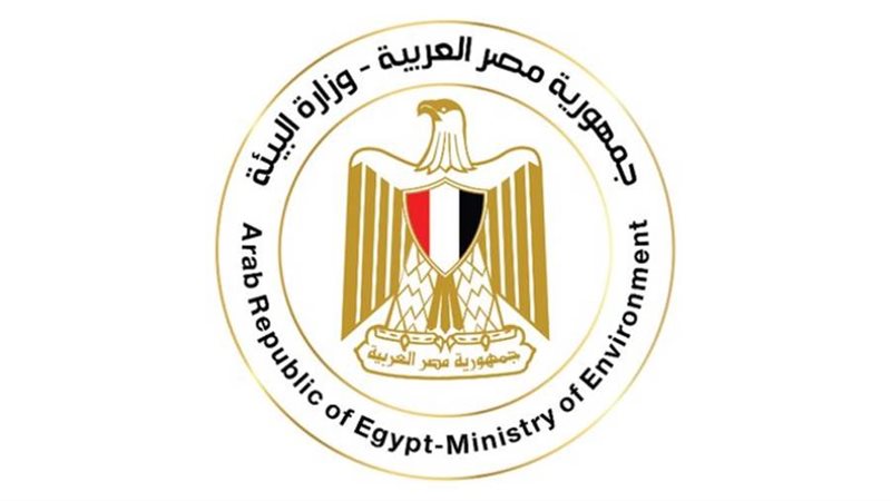وزارة البيئة