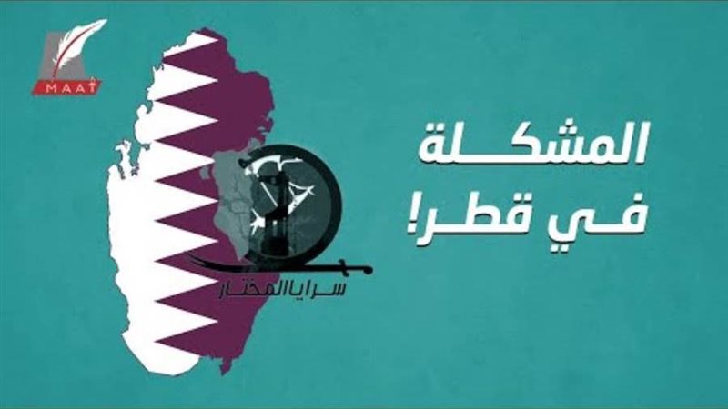 تنظيم التطرف بالدوحة