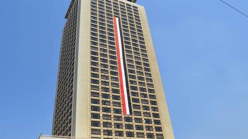 وزارة الخارجية