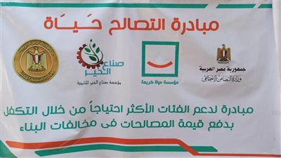 دفع جدية التصالح لغير القادرين بأبو المطامير