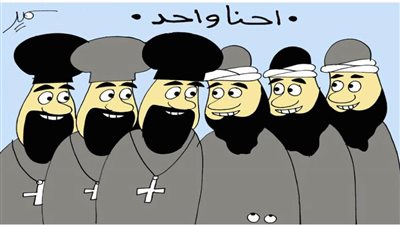 احنا واحد.. كل عام وشعب مصر بخير