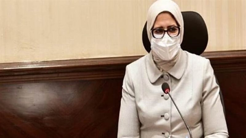 وزيرة الصحة الدكتورة
